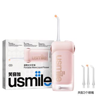 usmile笑容加 冲牙器洗牙器水牙线 伸缩便携冲牙器 C10 蔷薇粉