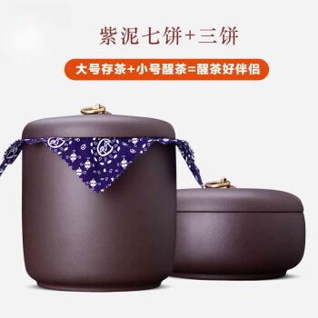 浅钰宜兴紫砂茶叶罐大号普洱茶饼收纳罐 纯手工家用密封存茶罐