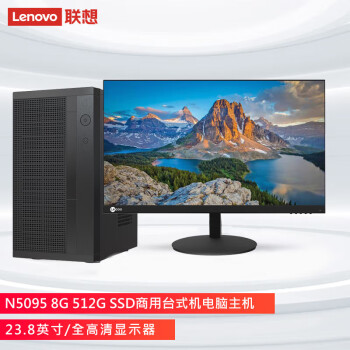 联想来酷 Lecoo商用台式机电脑主机(N5095 8G 512G SSD)23.8英寸显示器