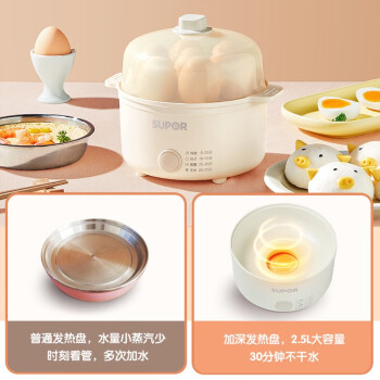 苏泊尔 SUPOR煮蛋器 蒸蛋器 煮鸡蛋神器家用多功能迷你小电蒸锅 鸡蛋羹蒸锅 防干烧保护 便携 Z15YK851A