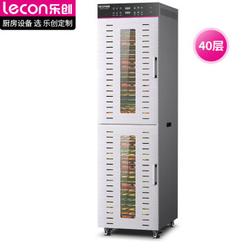 乐创（lecon）烘干机食品干果机商用食品药材水果烘干机不锈钢蔬菜风干机40层干果机 SS-40H