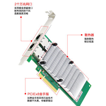 控端（adipcom）KD-132A网卡intel X550芯片PCI-E X4万兆双口服务器网卡X550-T2