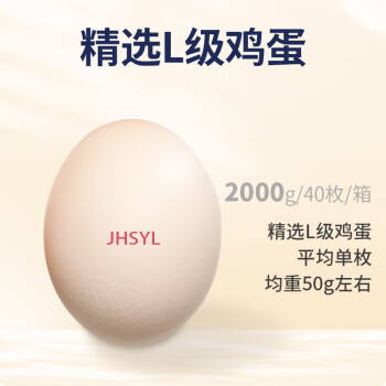 九華粮品L级散养土鸡蛋40枚 净重2000g 林区散养新鲜土鸡蛋柴鸡蛋草鸡蛋