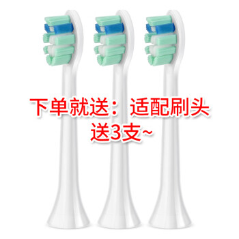 飞利浦（PHILIPS）电动牙刷头 牙菌斑洁净型 适配HX6730HX6512HX6803HX3714 HX9023/67- 3支