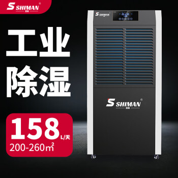 湿曼工业除湿机 工厂仓库别墅抽湿机 SM-158E