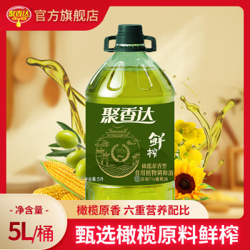 聚香达鲜榨橄榄原香食用植物调和油5L