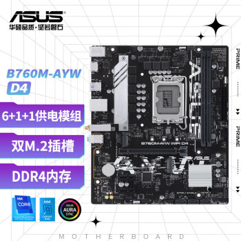 华硕（ASUS）H610M-AYW D4主板 支持 CPU G6900/12400F/12100F/13100F（Intel H610/LGA 1700）