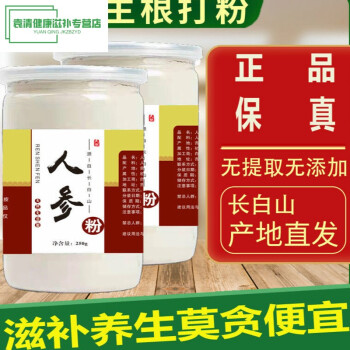 有仁堂长白山人参粉超细粉生晒参粉罐装人参粉1000克实发4瓶