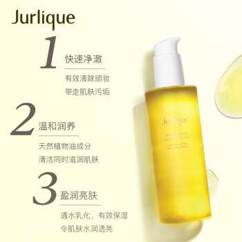 茱莉蔻（Jurlique）柔嫩保湿洁颜油200ML 卸妆油深层清洁温和净澈肌肤护肤品