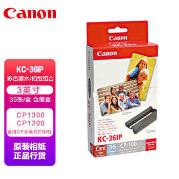 佳能（Canon）KC-36IP 彩色墨水/纸张组合 （3英寸 36张/盒 含墨盒）适用CP全系列打印机 CP1300/CP1200 相纸