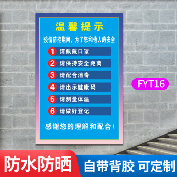 疫情宣传标语疫情防控宣传海报抗疫贴纸新冠防疫手抄报图片请出示健康