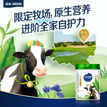雀巢（Nestle）限定牧场系列 全脂高钙营养奶粉罐装850g 成人奶粉长辈送礼