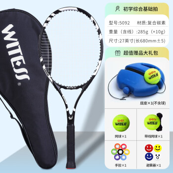 WITESS 网球拍碳纤维男女初学者套装大学生全碳素网球拍（已穿线） 5092黑白（入门款）