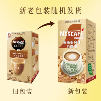 雀巢咖啡（Nestle） 金牌馆藏 臻享白咖啡 速溶奶咖 冲调饮料 5条*10盒