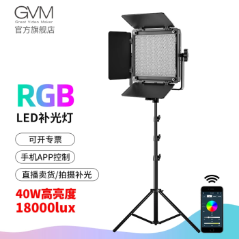 GVM Great Video MakerLED补光灯摄影灯RGB全彩便捷室外拍摄灯摄像拍照直播灯微电影视频影视打光常亮柔光灯