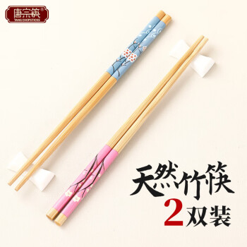 唐宗筷筷子 家用筷子不易发霉餐具套装天然竹筷傲雪梅花筷2双装 C1488