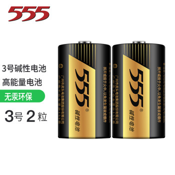 555电池 3号碱性电池lr14/c1.5v手电筒保险箱三号干电池 2粒装