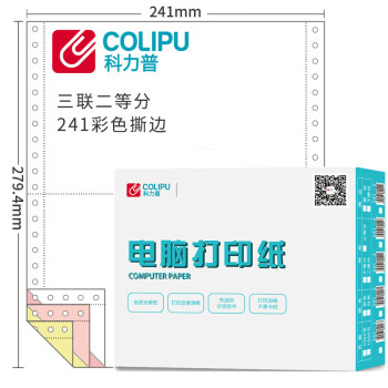 科力普 COLIPU 电脑打印纸 241-3 80列 二等分 3联 带压线 (彩色) 1000页/箱