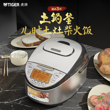 虎牌（TIGER）电饭煲Pro日本进口智能IH土锅涂层电饭煲 3L家用预约3-4人JKT-D10C