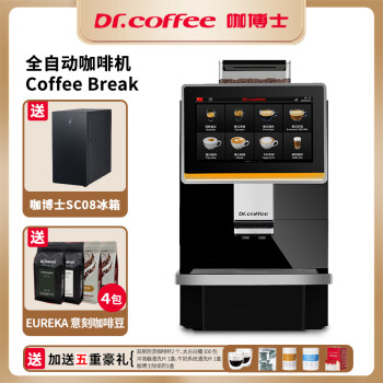 咖博士（Dr.coffee）F11升级款Coffee break全自动意式咖啡机触屏磨豆一体一键奶咖机商用家用咖啡机 Coffeebreak