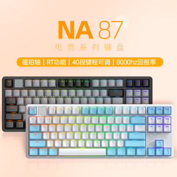艾石头NA87 MAG电竞磁轴键盘 游戏键盘 HIFI音 双手感可调 白色