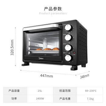 美的（Midea）家用多功能三层烤位 机械式操作 上下独立控温电烤箱烘培25升大容量商超同款 PT25X5