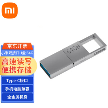 小米双接口U盘手机电脑兼容USB3.2高速读写Type-C接口便携存储 小米双接口U盘 64G