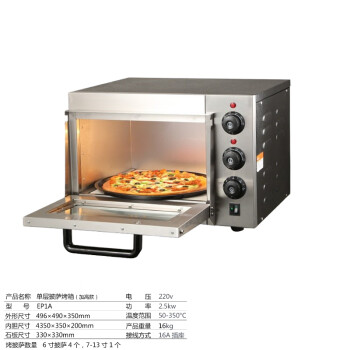 苏勒电烤箱商用烤箱燃气一层大型烘培单层大容量液化煤气摆摊 单层披萨烤箱