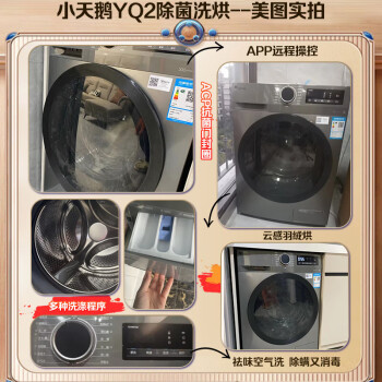 小天鹅（LittleSwan）滚筒洗衣机全自动 10公斤大容量洗烘一体 1.08高洗净比 除菌净螨以旧换新TD100YQ2