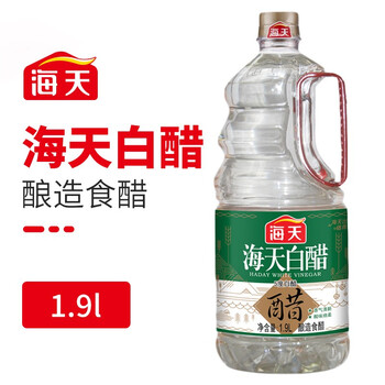 海天白醋腌制醋调味品酿造调味热炒调料蘸料凉拌菜海天白醋1900ml