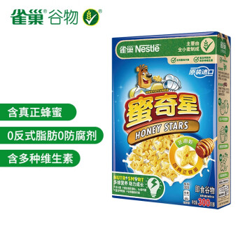 雀巢(Nestle)蜜奇星麦片 全麦谷物零食儿童营养早餐蛋奶星星 原装进口含多种维生素 即食谷物300g