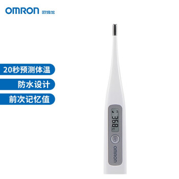 欧姆龙（OMRON）电子体温计 腋下式体温计温度计 婴儿家用 快速预测 MC-686