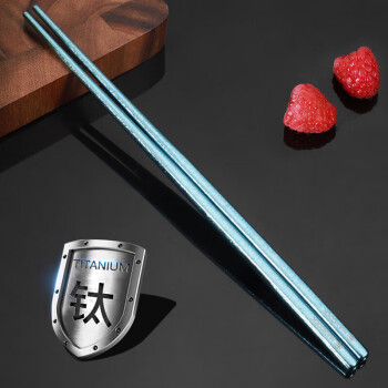 美厨（maxcook）纯钛筷子 抑菌家用筷子钛餐具 金属钛筷防滑筷子 单双蓝色MCK9110