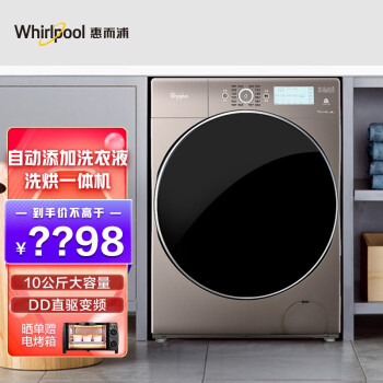 惠而浦（whirlpool）WG-F100881BAHR 10公斤全自动DD变频滚筒洗衣机洗烘一体机