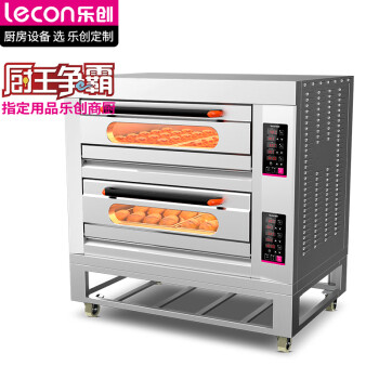 乐创（lecon）商用烤箱大型大容量蛋糕披萨烤箱商用电烤箱烘焙面包月饼焗炉 二层四盘 J1-YXD-Z204(220V)