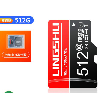 内存卡512g行车记录仪内存专用卡摄像头监控卡microsd卡存储卡class10