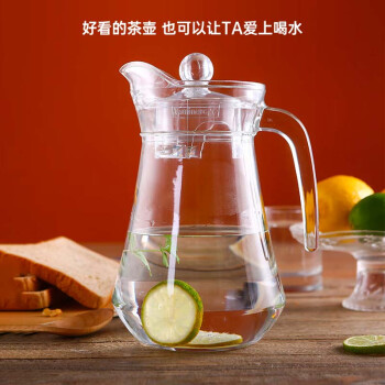 乐美雅（Luminarc）玻璃水壶冷水壶凉水杯饮料果汁茶壶 鸭嘴壶 1.3L凉水壶