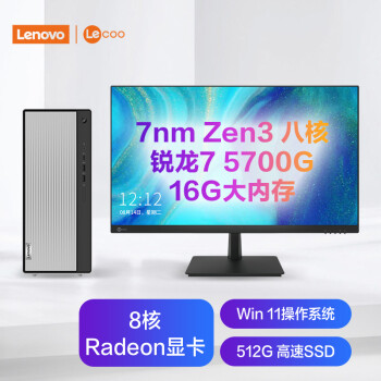 联想(Lenovo)天逸510Pro AMD个人商务台式机电脑整机(锐龙7-5700G 16G 512G SSD win11 )来酷27英寸IPS