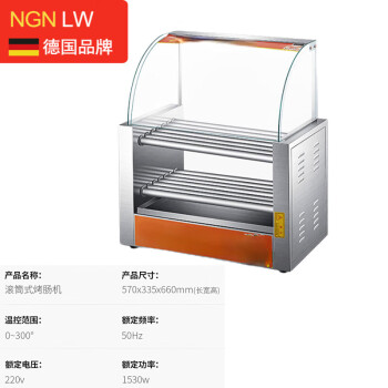 NGNLW 14管烤肠机商用小型热狗机全自动烤香肠机恒温双层 14管