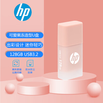 惠普（HP）128GB USB3.2gen 1 U盘 x768 暖心粉橘 高速商务可爱创意优盘 学生u盘