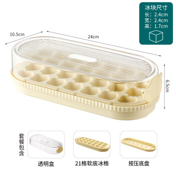畅宝森冰格冰块模具食品级按压冰格家用制冰盒带盖自制冻冰块BZ-21#水蜜黄 5个起售 BD05