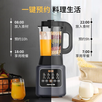 九阳（Joyoung）破壁机 家用多功能双打豆浆机 辅食早餐机果蔬汁料理机 L12-P153
