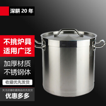 北府不锈钢汤桶加厚带盖汤桶商用大汤煲电磁炉燃气通用加厚底汤锅   直径50高60cm特厚