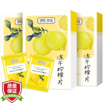 贡苑花草茶 冻干柠檬片300g【富含VC体重管理】独立包装水果茶