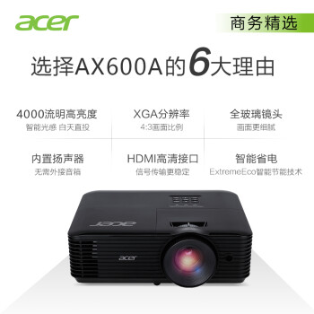 宏碁（acer）AX600A 投影仪 投影机 投影仪办公（标清XGA 4000流明 白天直投 全玻璃镜头 梯形校正）