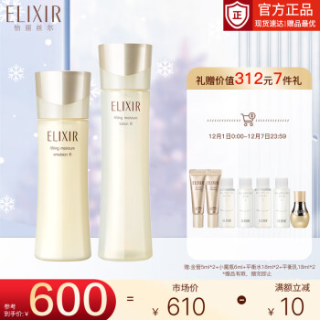 怡丽丝尔elixir优悦活颜柔滑弹润水乳护肤套装丰润型水170ml乳130ml