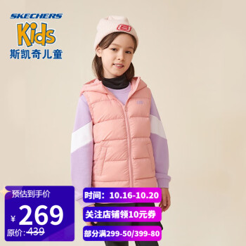 skechers斯凯奇童装儿童羽绒服轻薄男女童l321k129马甲大童00k7石英粉