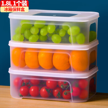 禧天龙保鲜盒冰箱收纳盒塑料保鲜盒储物盒密封盒 生鲜蔬菜水果冷藏冷冻盒 1.8L