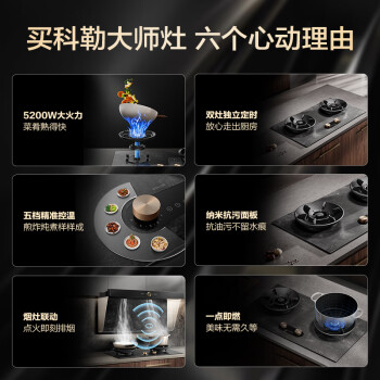 科勒（KOHLER）燃气灶K1 双灶家用 5.2kW猛火灶天然气 家用台式嵌入式两用 智能双边定时35621T天然气