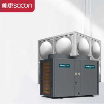 帅康（Sacon）空气能热水器商用空气源热泵民宿酒店分体式大型热水器 低温机10匹10吨